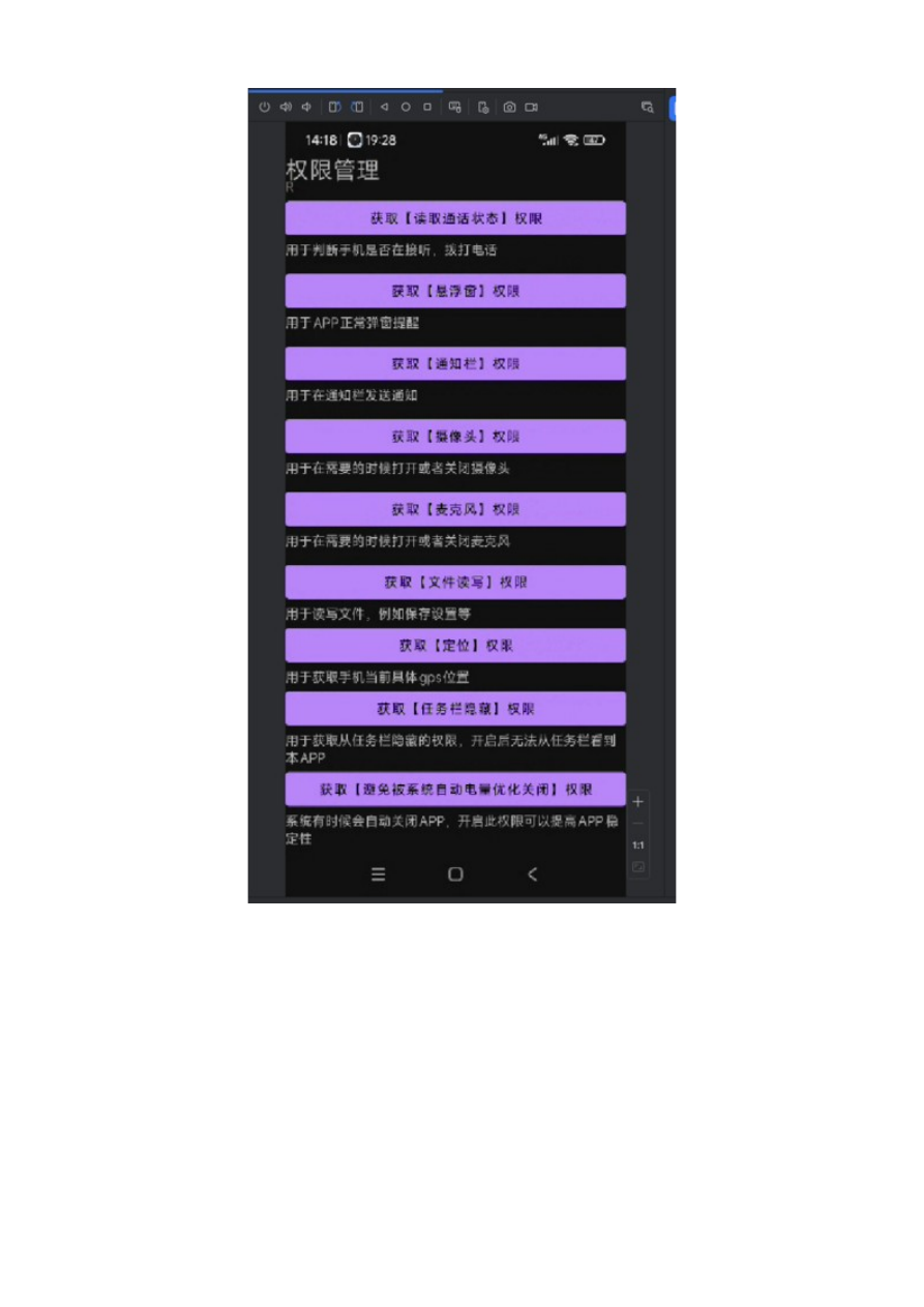 权限设置页面