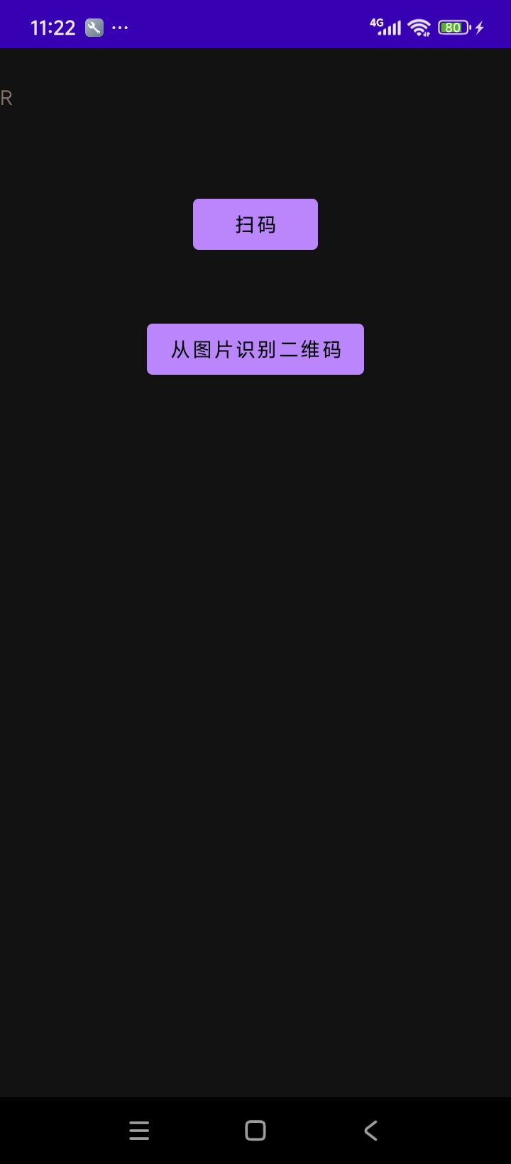 二维码扫描