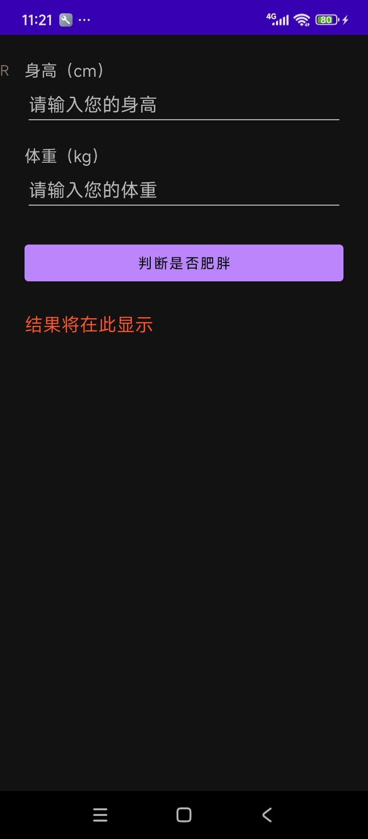 健康打卡
