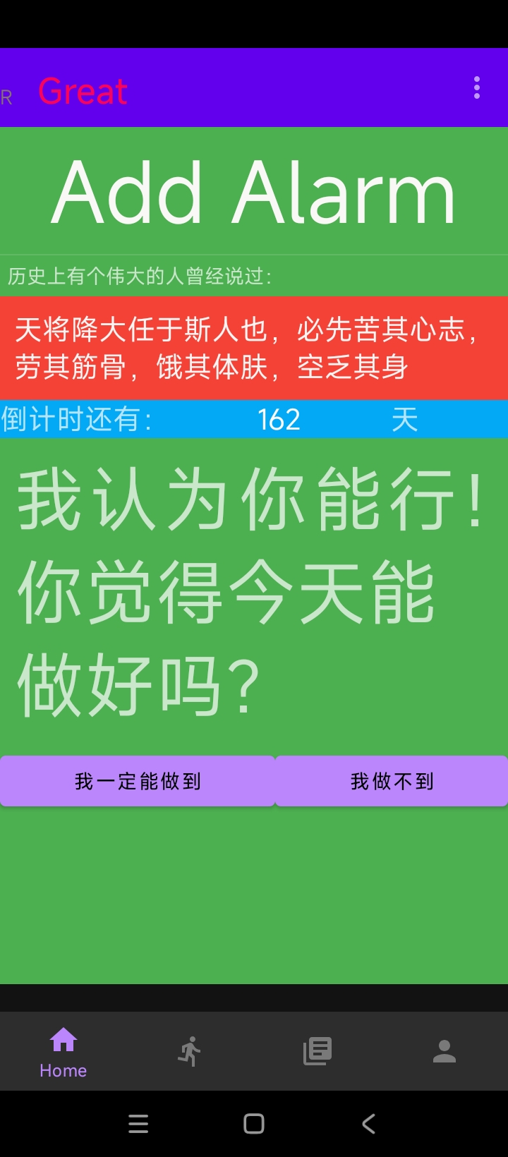 主页