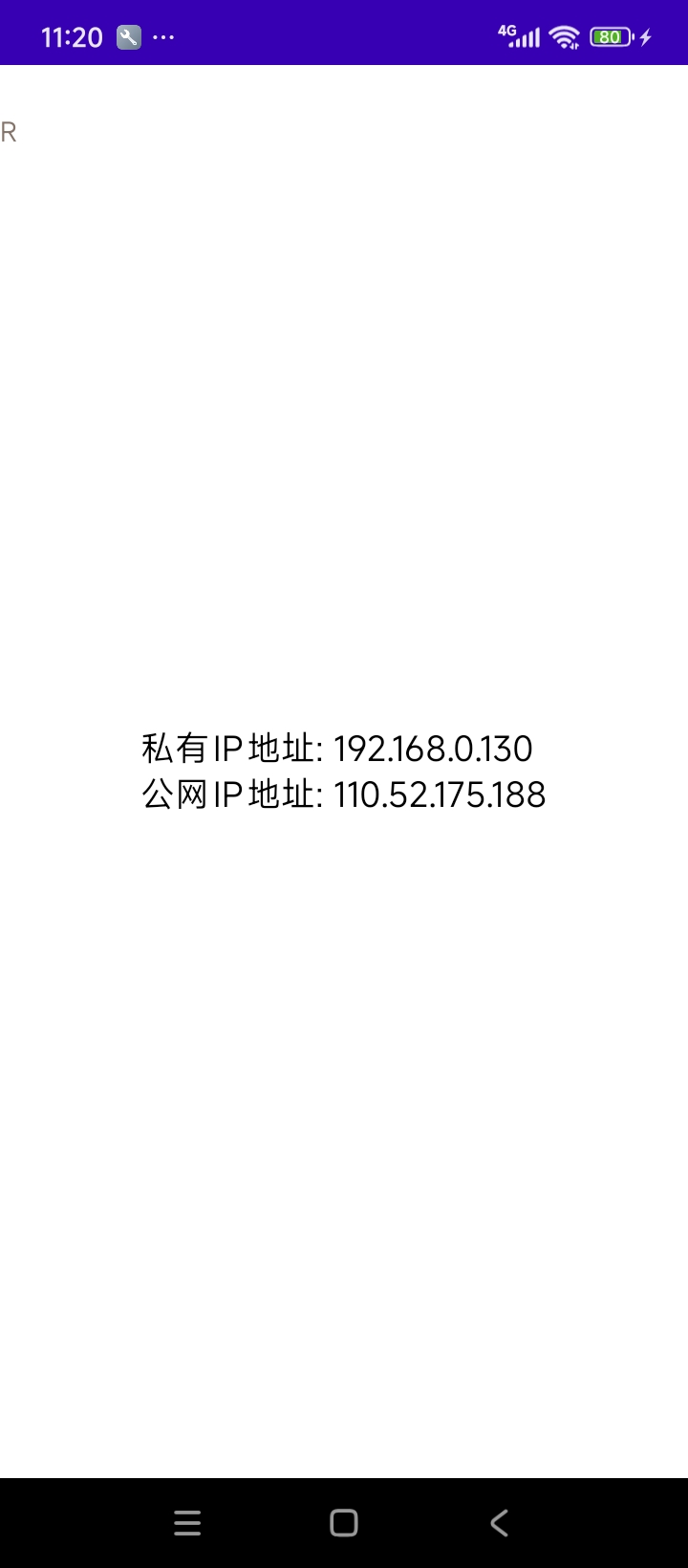 IP工具