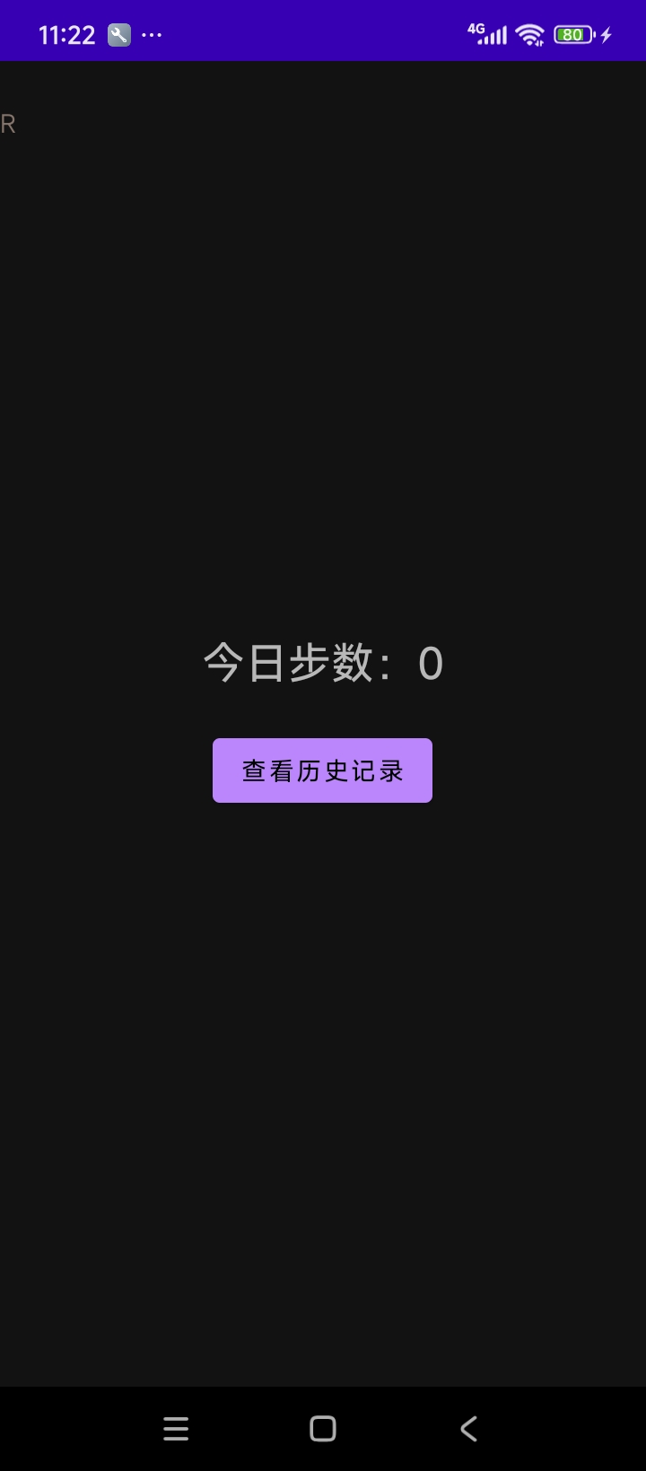 计步器