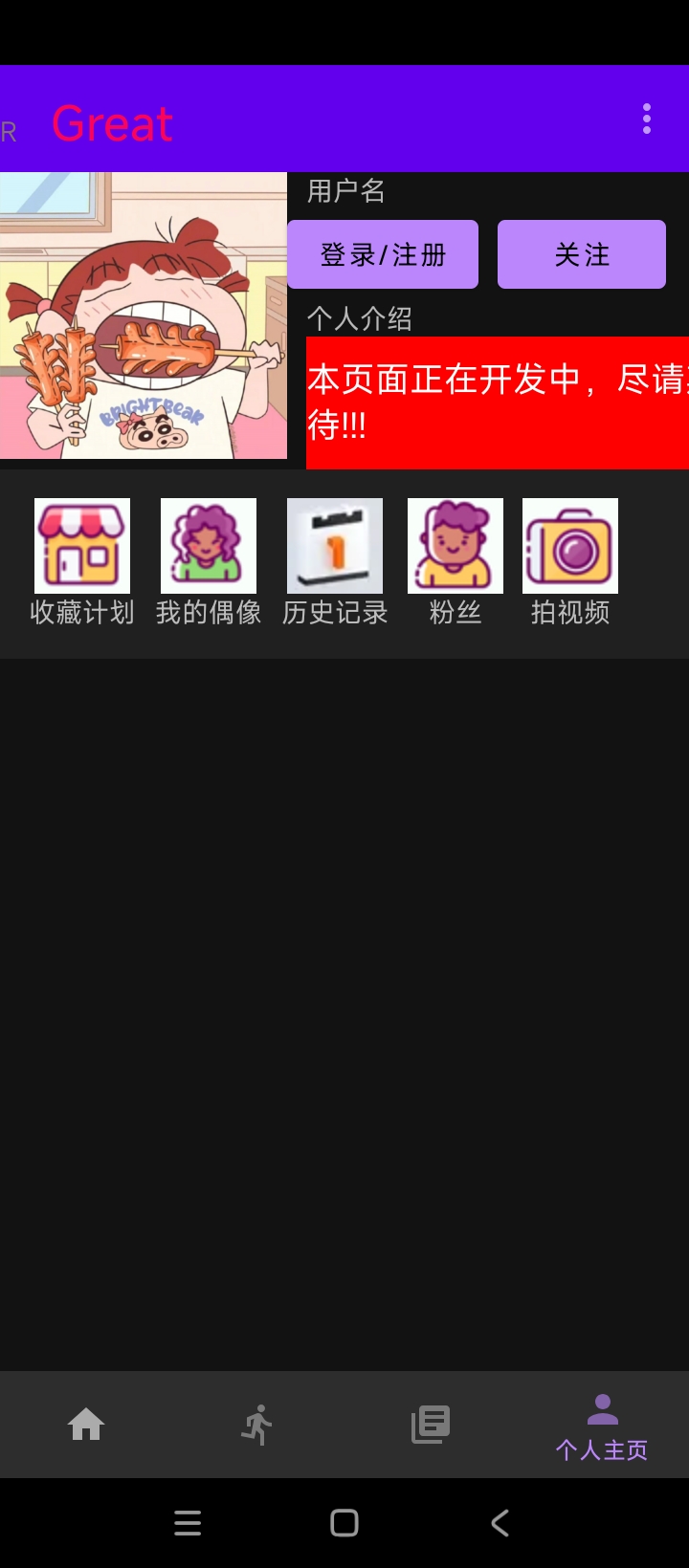 个人中心