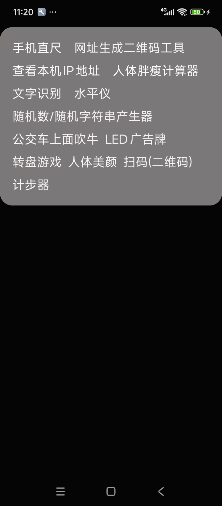 工具集合